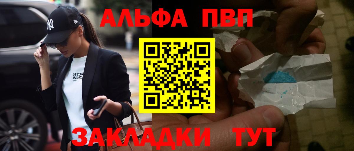 A-PVP крисы CK  Альфа ПВП Соль  APVP Соль  Alpha-PVP  Кудрово  Вход с VPN 