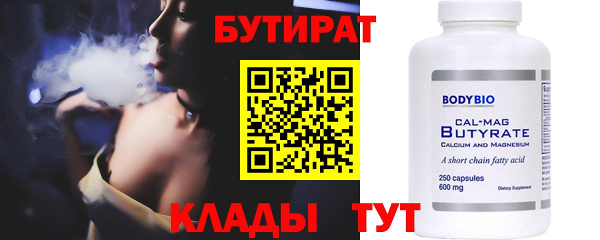 Кудрово  Бутират жидкий экстази  Вход с VPN 