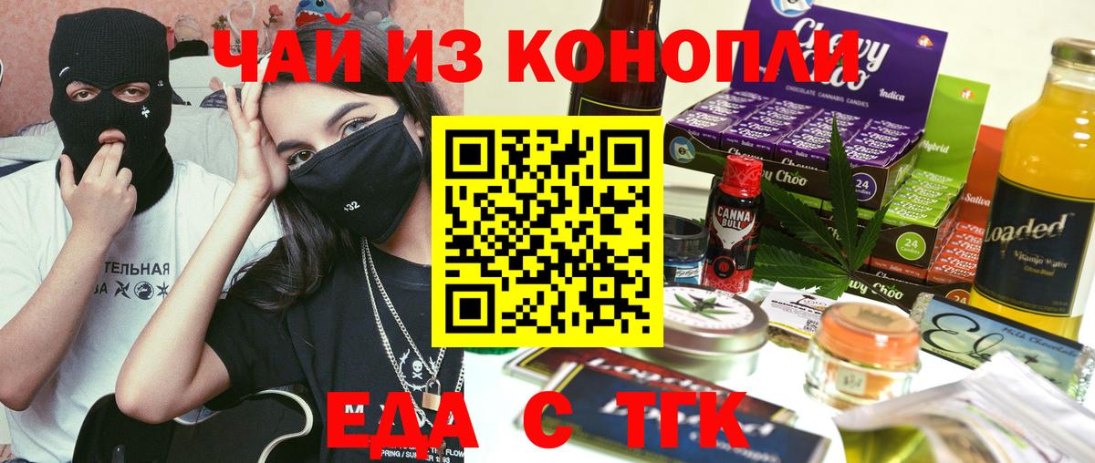 Кудрово  Печенье с ТГК конопля  Вход с VPN 