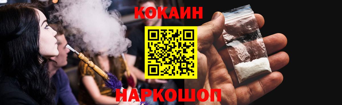 Кокаин FishScale Кудрово