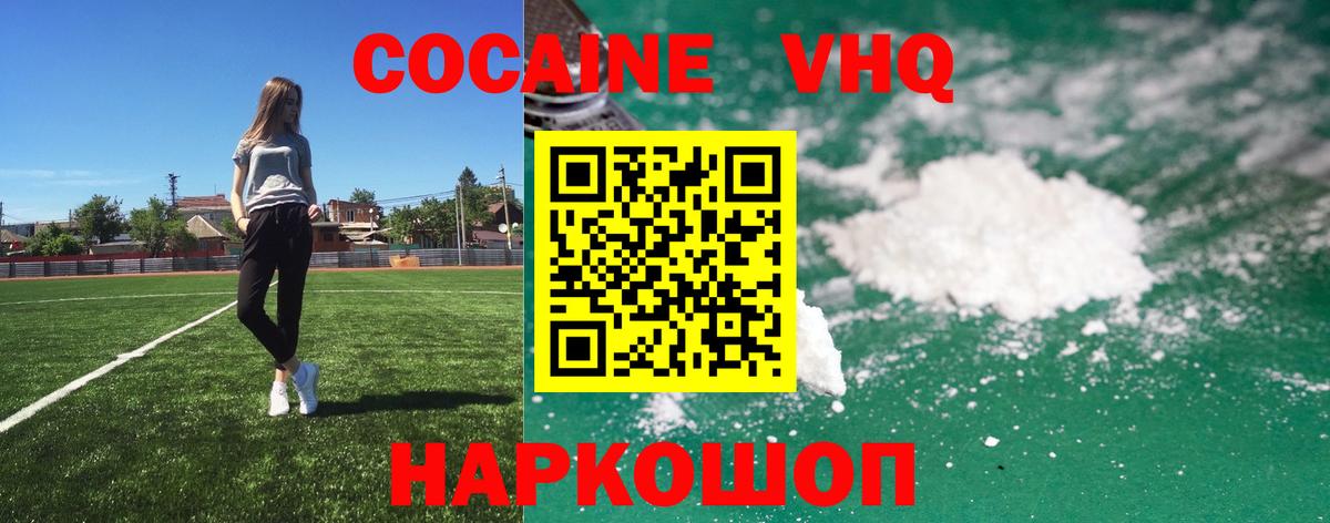 Кудрово  COCAIN VHQ  Cocaine 98%  Вход с VPN 