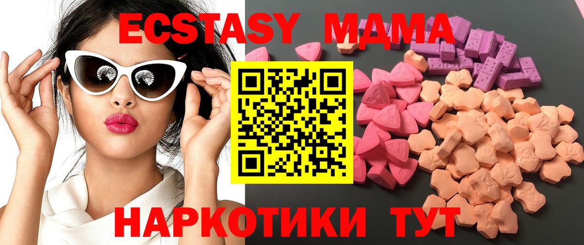 ЭКСТАЗИ 280 MDMA Кудрово