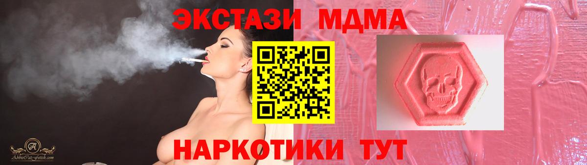 ЭКСТАЗИ 300 mg  Вход с VPN  ЭКСТАЗИ XTC  Кудрово 