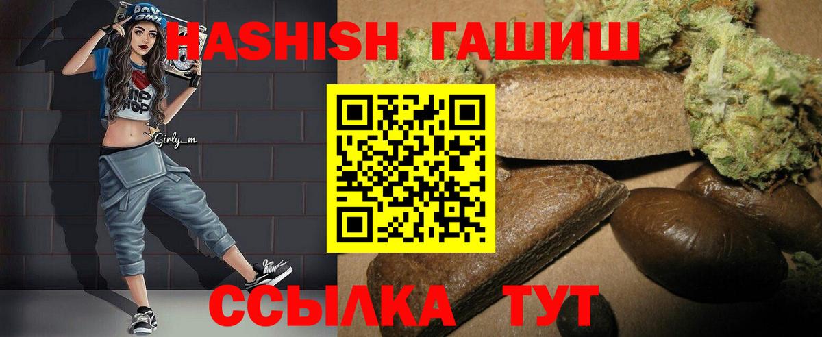 ГАШИШ hashish  Вход с VPN  Кудрово 