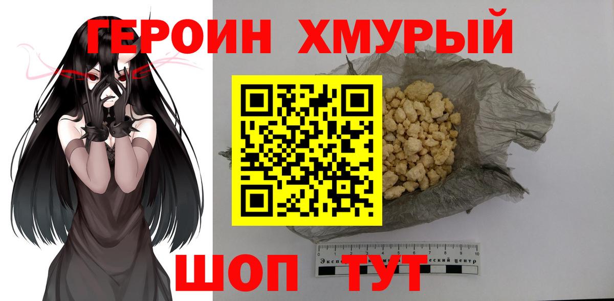ГЕРОИН гречка  Вход с VPN  Кудрово 