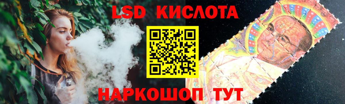 LSD-25 экстази кислота  Вход с VPN  Кудрово  LSD-25 экстази кислота 