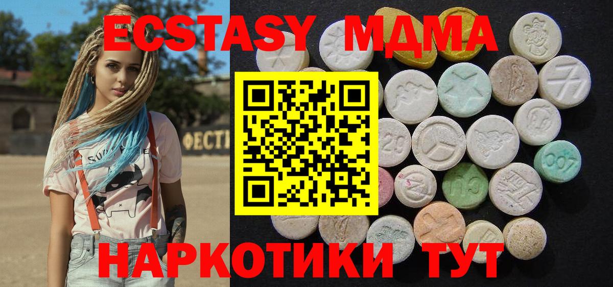 MDMA Molly  Вход с VPN  Кудрово  MDMA crystal 