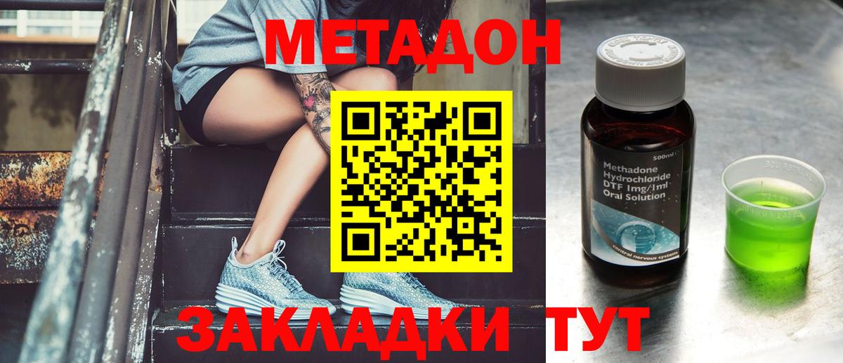 Метадон VHQ  Метадон мёд  МЕГА   Вход с VPN  Кудрово 