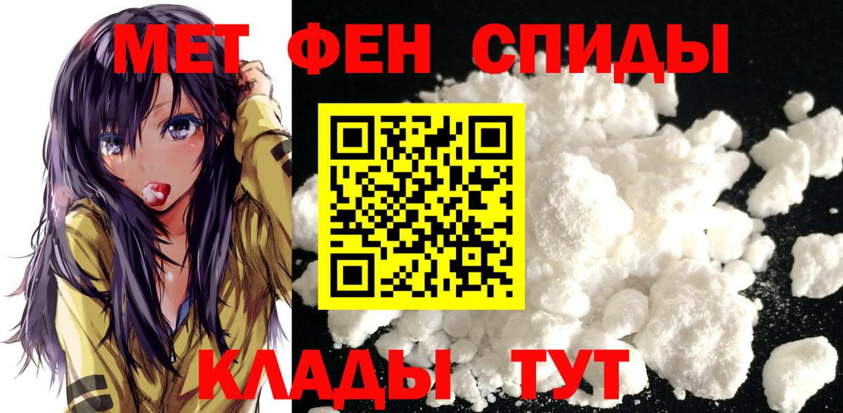 МЕТАМФЕТАМИН пудра  МЕТАМФЕТАМИН пудра  Кудрово  Вход с VPN 