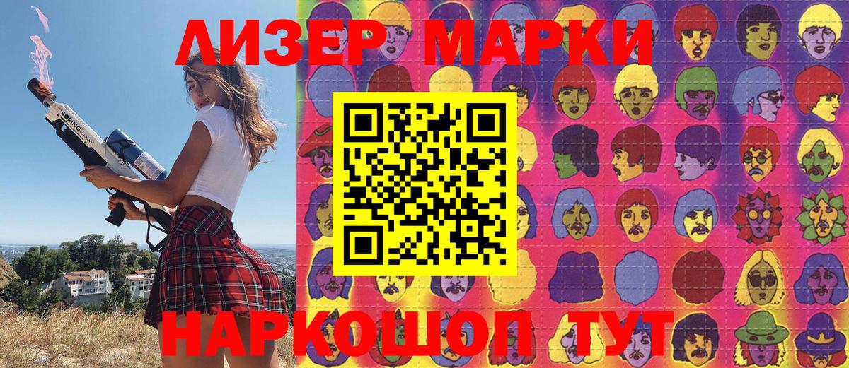 Наркотические марки  Марки 25I-NBOMe 1,8мг  Вход с VPN  Кудрово 