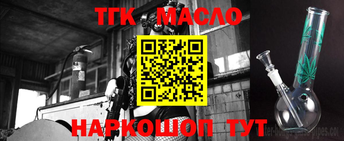 Дистиллят ТГК Wax  Вход с VPN  ТГК вейп  купить  цена  Кудрово 